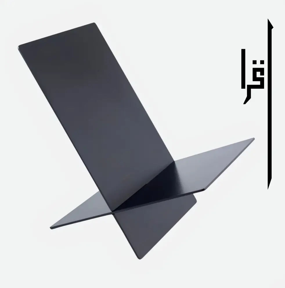 Suport pliabil carte Coran model islamic kufic Iqra - limba araba